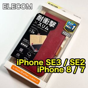 エレコム iPhoneSE3 SE2レザーケース 手帳型 クリアケース