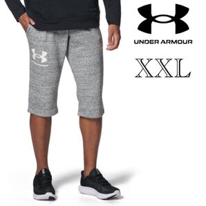 新品未使用 UNDER ARMOUR ライバルテリー 3/4パンツ クロップドパンツ XXLサイズ グレー