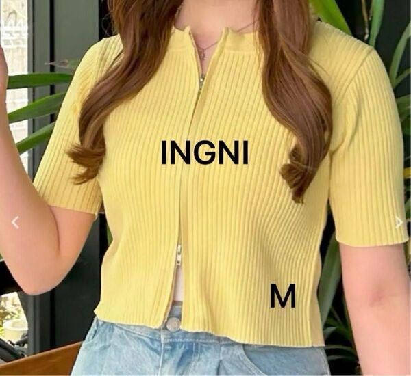INGNI フロントジップ半袖 リブトップス イエロー M カーディガン ニット フロントWジップ
