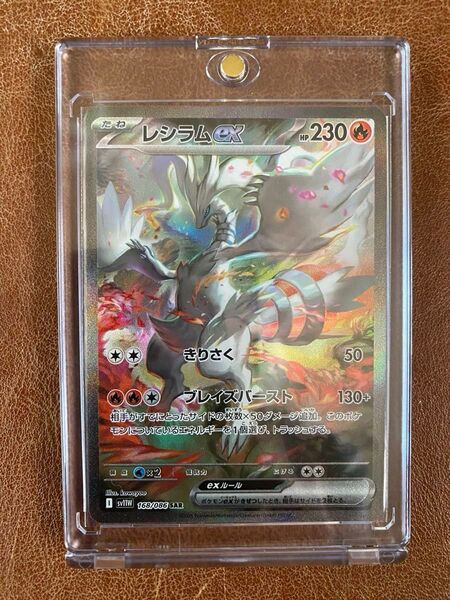 ポケモンカード ポケカ ホワイトフレア レシラムex SAR 未使用
