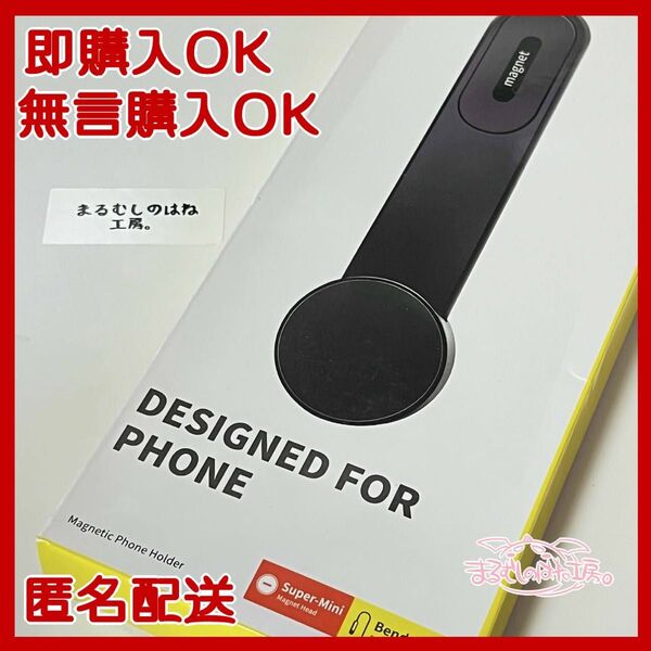 【値下げ対応条件あり】MagSafe対応 スマホホルダー①