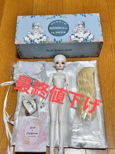 1/4ドール 40センチ BJD Dole