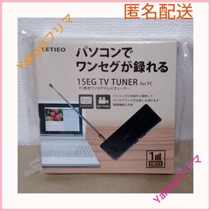 PC専用 USB ワンセグ TV チューナー