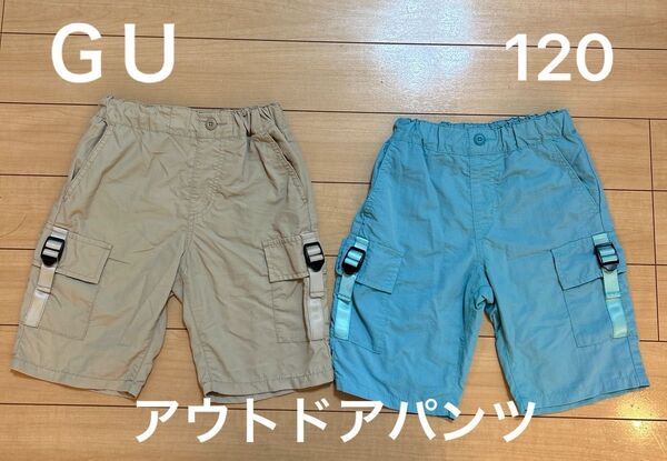 GU ドライカーゴハーフパンツ ナイロン 吸水速乾 120 水遊び 海 川遊び アウトドアパンツ ショートパンツ