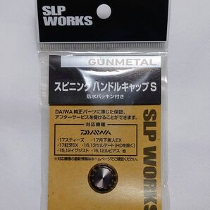Daiwa SLP WORKS (ダイワSLPワークス) スピニングハンドルキャップS スピニングリール用 ガンメタ SLPW
