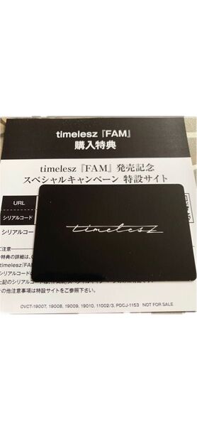 timelez タイムレス FAM 購入特典 シリアルコード