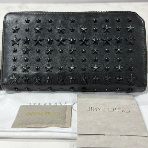 超美品! ジミーチュウ JIMMYCHOO 財布 長財布 スター スタッズ ラウンドファスナー