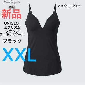 新品 ユニクロ マメクロゴウチ レディースエアリズム ブランジ ブラキャミソール 09ブラック XXL サイズ即日発送