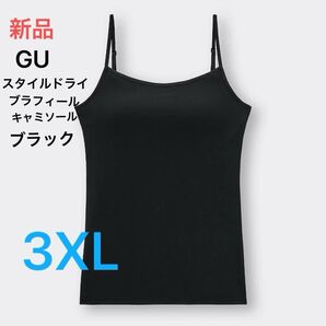 新品 GU レディーススタイルドライブラフィールキャミソール 3XL ブラック ブラキャミソール 即日発送