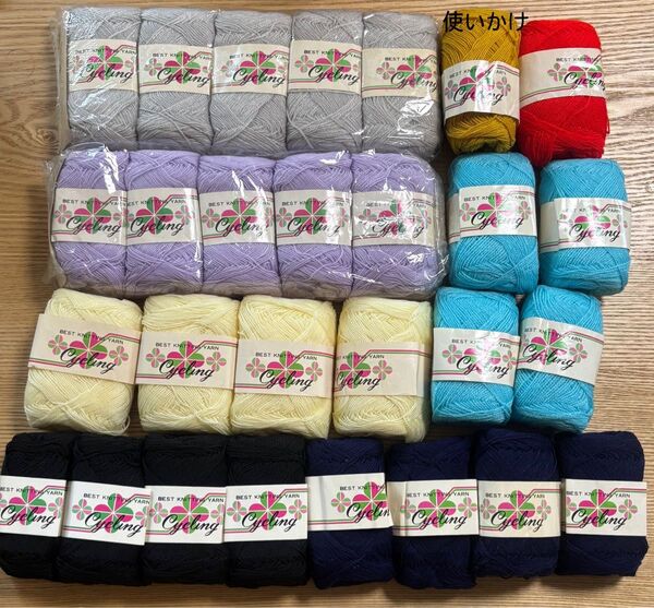 アクリル 細い毛糸 25玉以上 まとめ売り