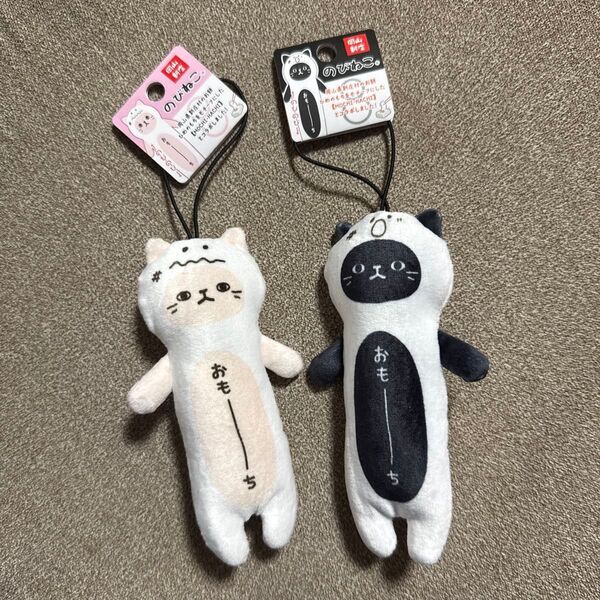 岡山限定 新庄 のびねこ ひめのもち おもーち ストラップ マスコット 2個