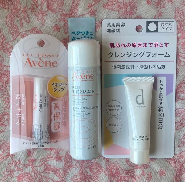 アベンヌ薬用リップ4g+アベンヌウォーター50g+おまけの dプログラム エッセンスイン クレンジングフォーム20g