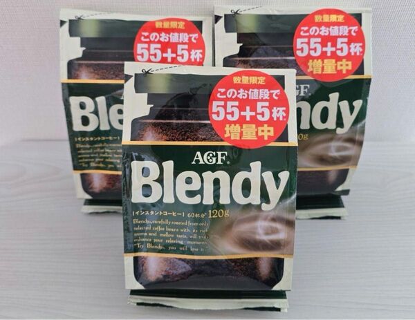 ★最終販売★ AGF ブレンディ インスタントコーヒー 詰め替え用 120g×3袋 増量パック