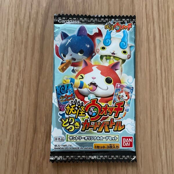★新品未開封★非売品♪妖怪ウォッチ どこでもカードバトル サントリーオリジナルカードセット