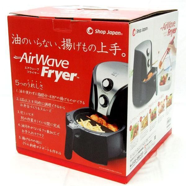 Air Wave Fryer エアウェーブフライヤー ノンフライヤー ショップジャパン箱無