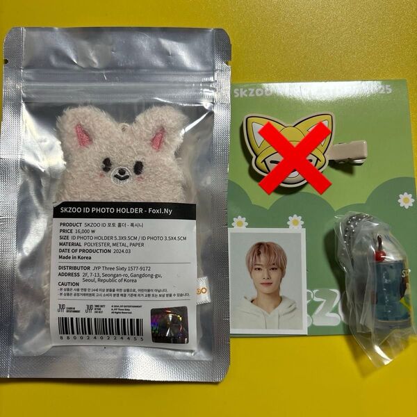 straykids SKZOO ID フォトホルダー カードケース ヘアピン ガチャ フォクシニー アイエン