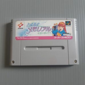 スーパーファミコン ときめきメモリアル