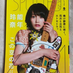 SPOTTED 701 Vol.20 能年玲奈 美品