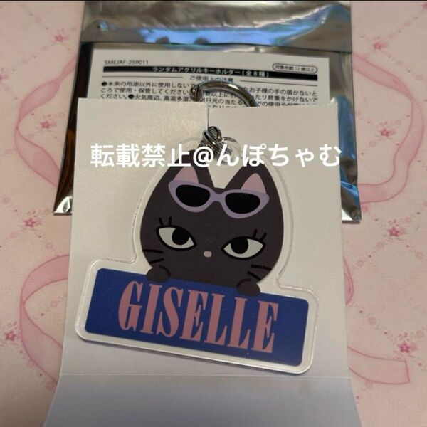 aespa ペンミ アクリルキーホルダー ジゼル 1つ