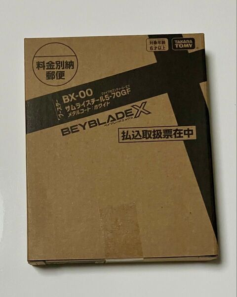 ベイブレードX サムライスチール5-70GF メタルコート ホワイト コロコロ