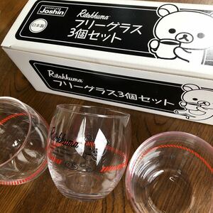 リラックマ　グラス 3個セット　Joshin 非売品