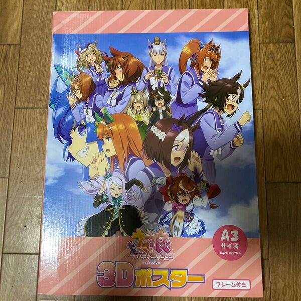 ウマ娘 3Dポスター