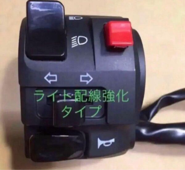 ポン付け左スイッチボックス ライト配線強化タイプ GPZ900R ゼファー 他 GPZ900R ライト配線強化タイプ カワサキ