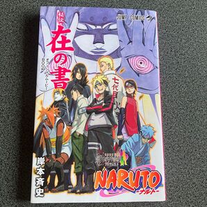 BORUTO 映画 入場者特典
