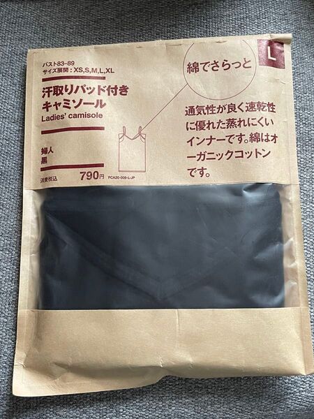 無印良品 汗取りパット付き キャミソール ブラック 黒 Lサイズ
