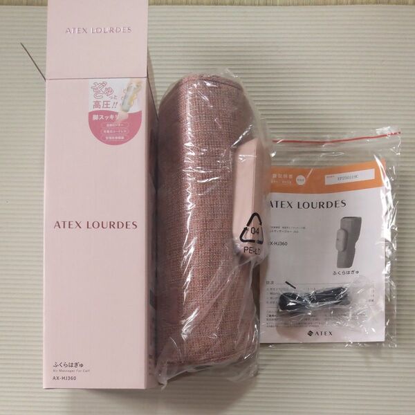 ATEX LOURDES フットケアふくらはぎゅ