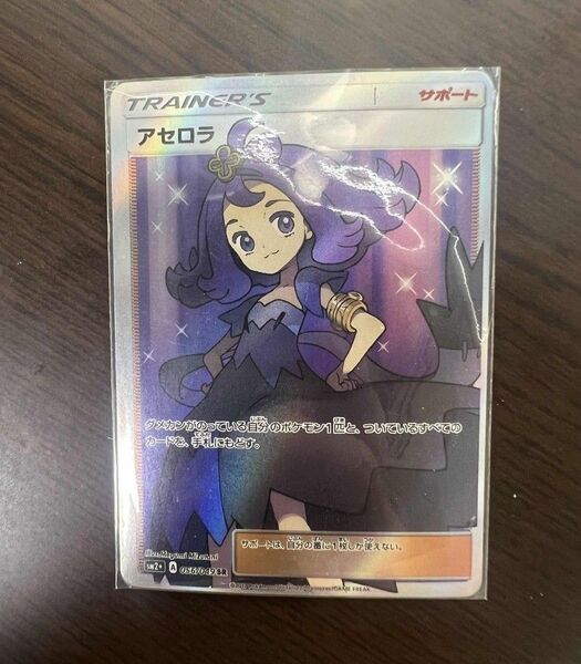 ポケモンカード アセロラ SR ポケカ sr