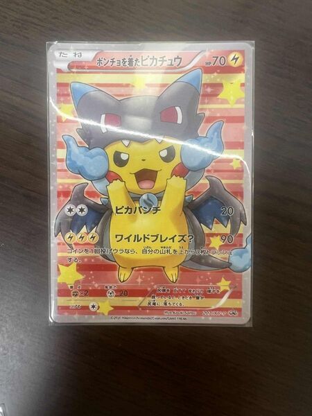 ポケモンカード ポンチョを着たピカチュウ XY-P 観賞用