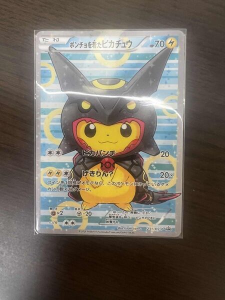ポケモンカード XY-P ポンチョを着たピカチュウ プロモ 観賞用