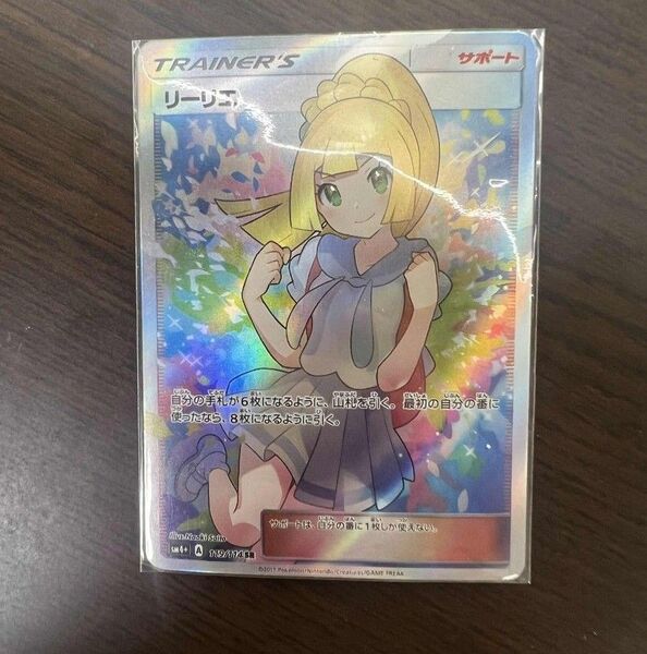 ポケモンカード リーリエ ポケカ SR がんばリーリエ