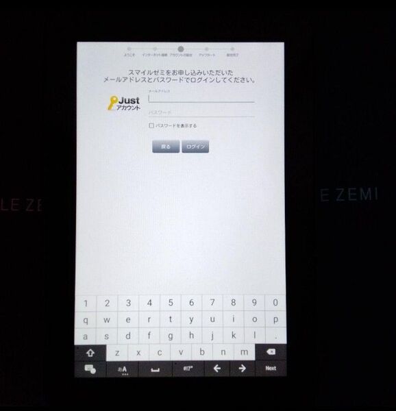 スマイルゼミ タブレット 本体