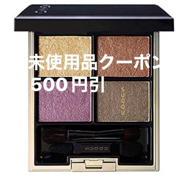 SUQQU デザイニング カラー アイズ 133 蜻蛉玉 TONBODAMA 限定 スック アイシャドウ アイカラー