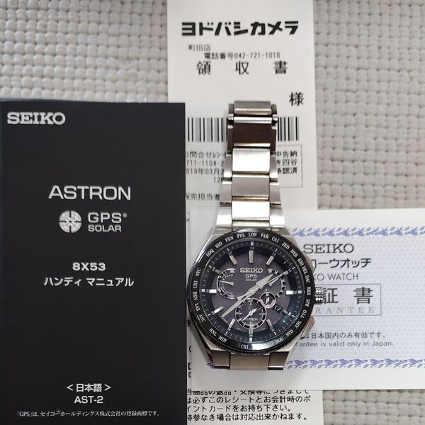 セイコー 上級アストロン SBXB123 GPS 衛生電波ソーラー チタン SEIKO 46mm メンズ腕時計 中古小傷日焼け有り