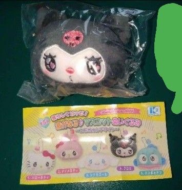 ご使用クーポンご相談ください サンリオキャラクター 鳴らしてピッピ 音がなるマスコット エモきゅんデザイン クロミ