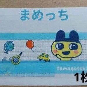 マイナンバーカードケース 保護カバー たまごっち まめっち 1枚