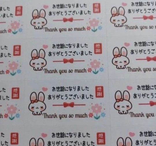 お世話になりましたシール うさぎ 感謝 ギフトラッピングシール 1シート44枚