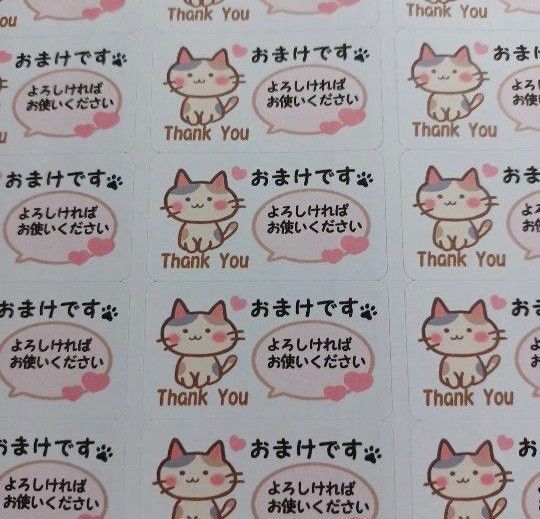 おまけですシール ミニシール おすわり三毛猫 2シート130枚