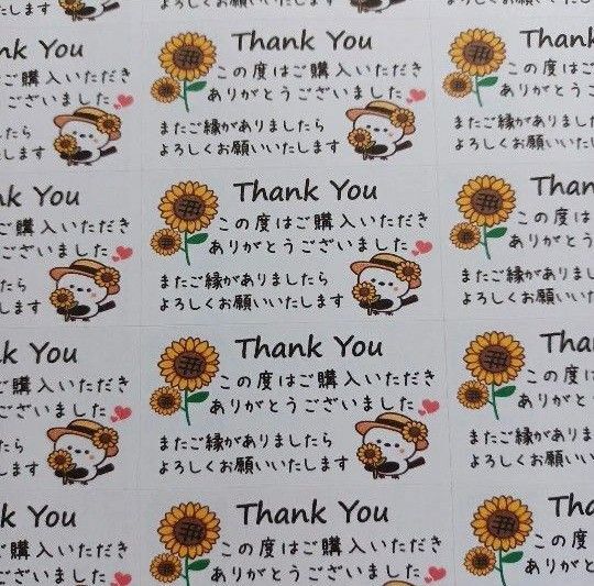サンキューシール ひまわり持ったシマエナガ 2シート88枚