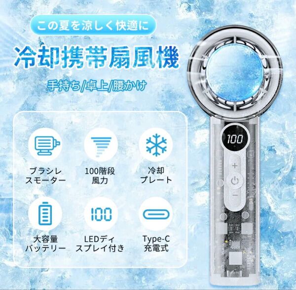 -15℃冷却 冷却プレート 手持ち扇風機 usb Type-C対応 アウトドア ハンディファン