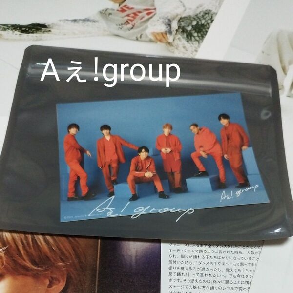 Aぇ!group ステッカーセット 雑誌の切り抜き