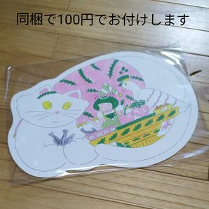 北澤平祐 ルッコラのダイカットカード MOE2022年10月の付録