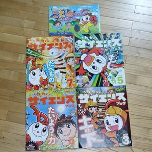 ちゃれんじ1年生 わくわくサイエンスブック 2023年 2024年 4冊 ことばにんじゃしゅぎょうブック 切り取りなど無し