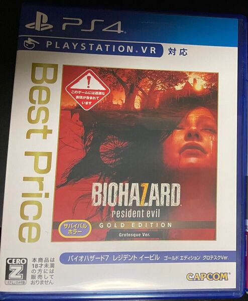 PS4 バイオハザード7 レジデント イービル ゴールド エディション