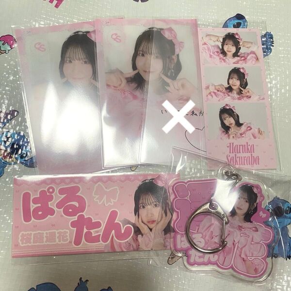 CUTIE STREET 新衣装 桜庭遥花 ラッフルくじ アクキー
