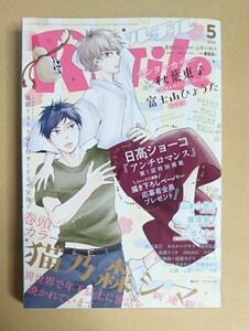 雑誌　【　Rutile　2020年5月号　】　異世界で年下騎士に世話を焼かれています／猫乃森シマ　アンチロマンス／日高ショーコ　他　ルチル