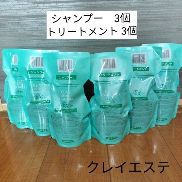 モルトベーネ クレイエステ シャンプーEX 500ml トリートメントEX 500g CLAY ESTHE PACK 6コセット
